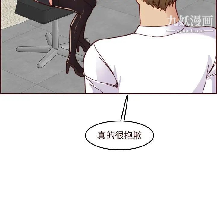 《妈妈是女大学生》漫画 第67話