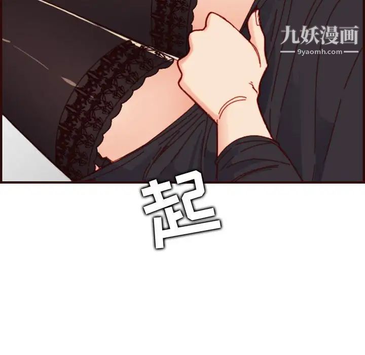《妈妈是女大学生》漫画 第67話