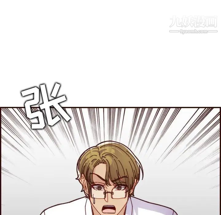 《妈妈是女大学生》漫画 第67話