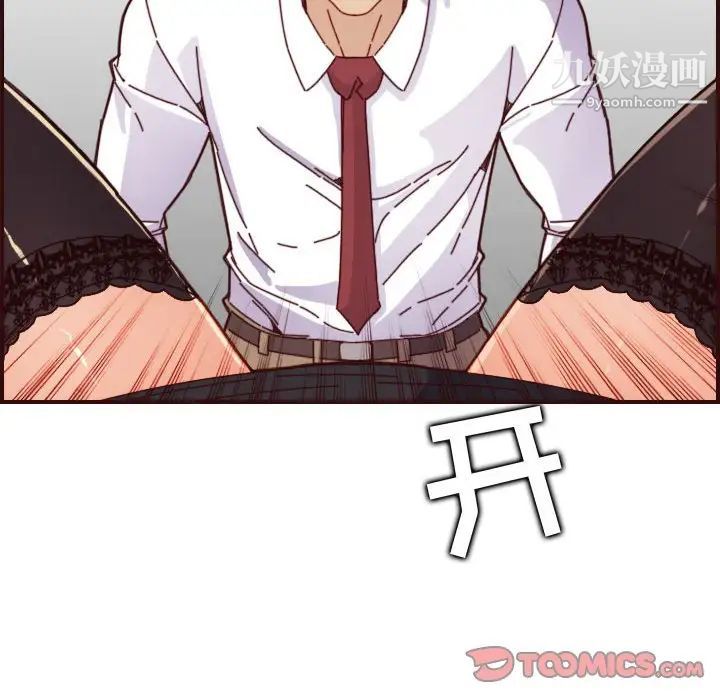 《妈妈是女大学生》漫画 第67話