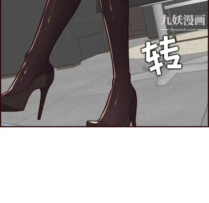 《妈妈是女大学生》漫画 第67話