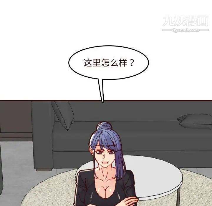 《妈妈是女大学生》漫画 第67話