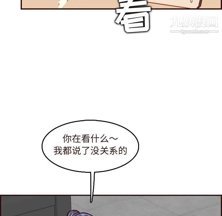 《妈妈是女大学生》漫画 第67話