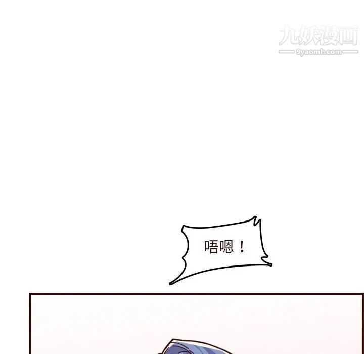 《妈妈是女大学生》漫画 第67話