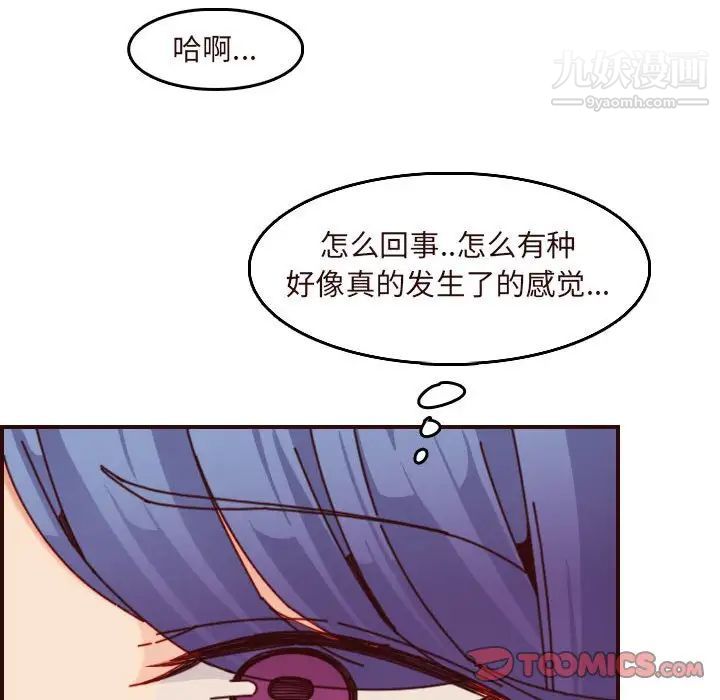 《妈妈是女大学生》漫画 第67話