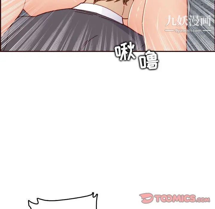 《妈妈是女大学生》漫画 第67話