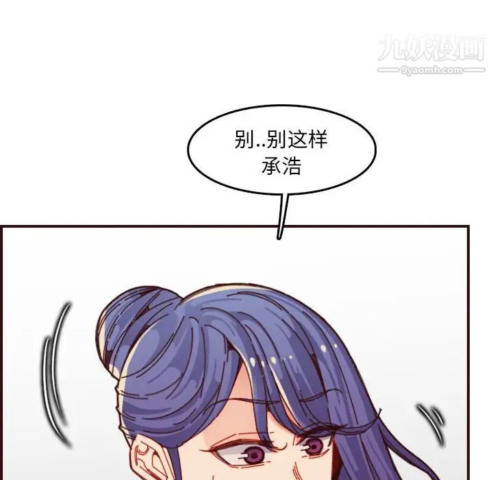 《妈妈是女大学生》漫画 第68話
