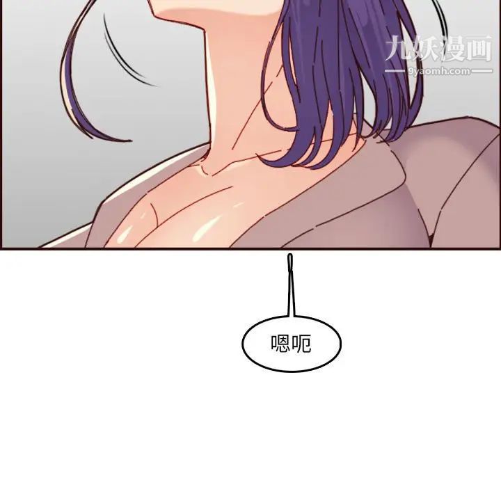 《妈妈是女大学生》漫画 第68話