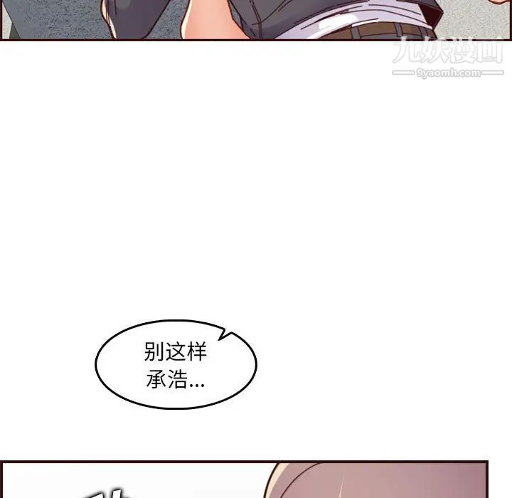 《妈妈是女大学生》漫画 第68話