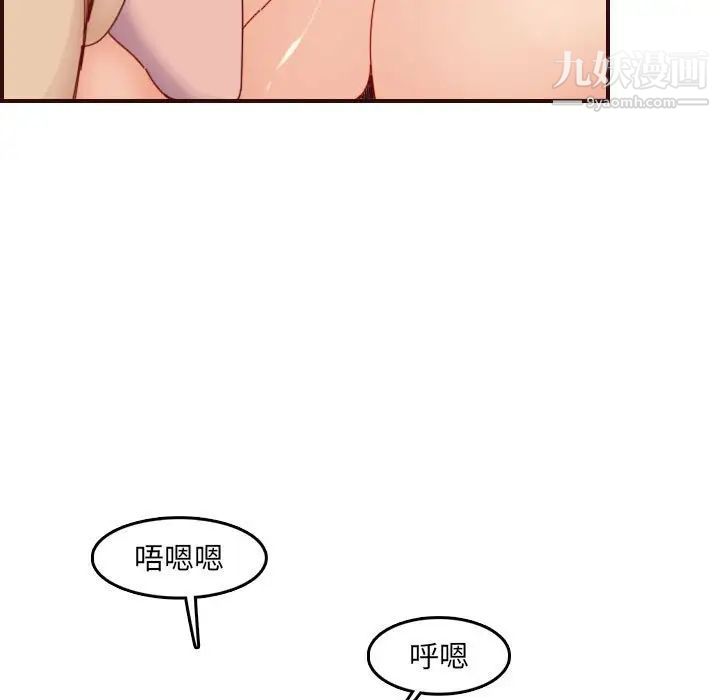 《妈妈是女大学生》漫画 第68話
