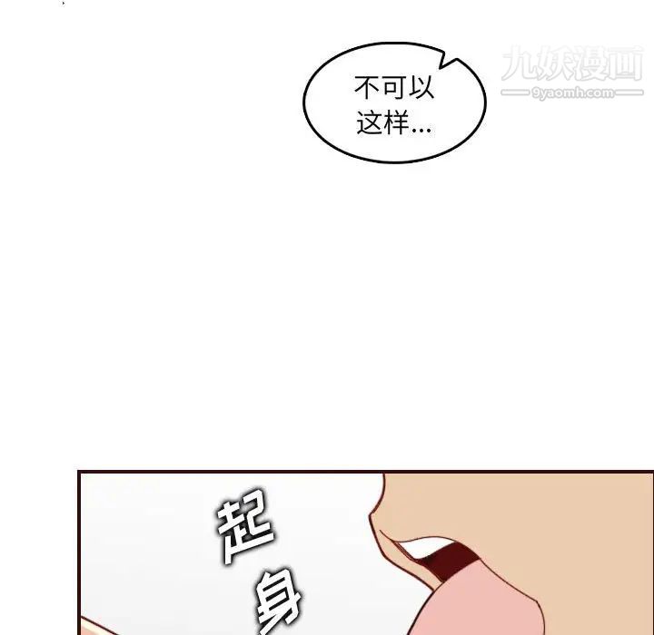 《妈妈是女大学生》漫画 第68話
