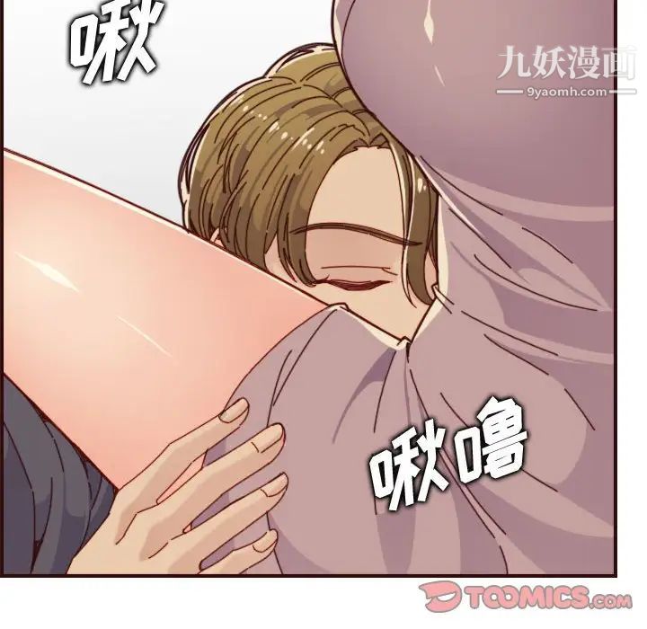 《妈妈是女大学生》漫画 第68話