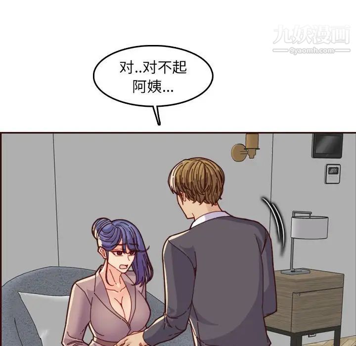 《妈妈是女大学生》漫画 第68話