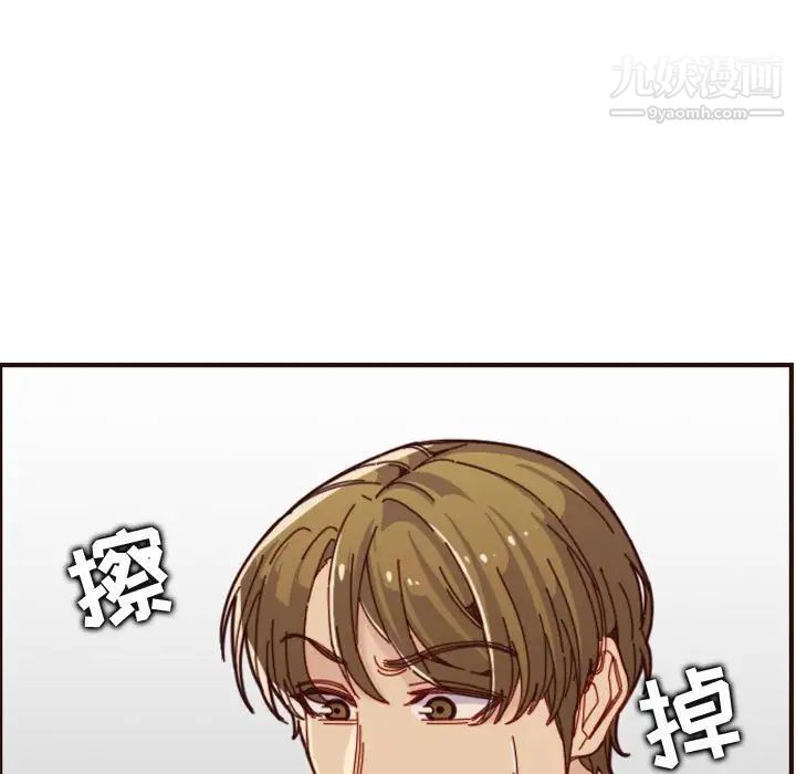 《妈妈是女大学生》漫画 第68話