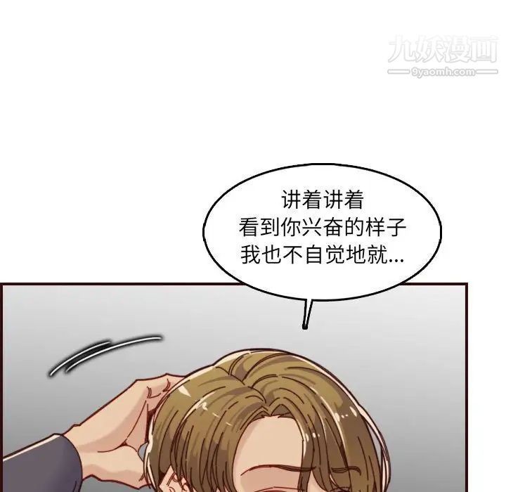 《妈妈是女大学生》漫画 第68話