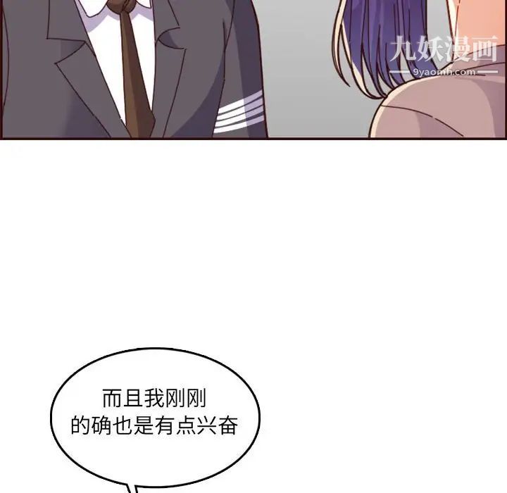 《妈妈是女大学生》漫画 第68話