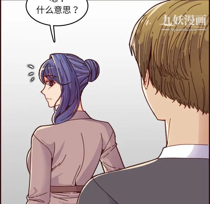 《妈妈是女大学生》漫画 第68話