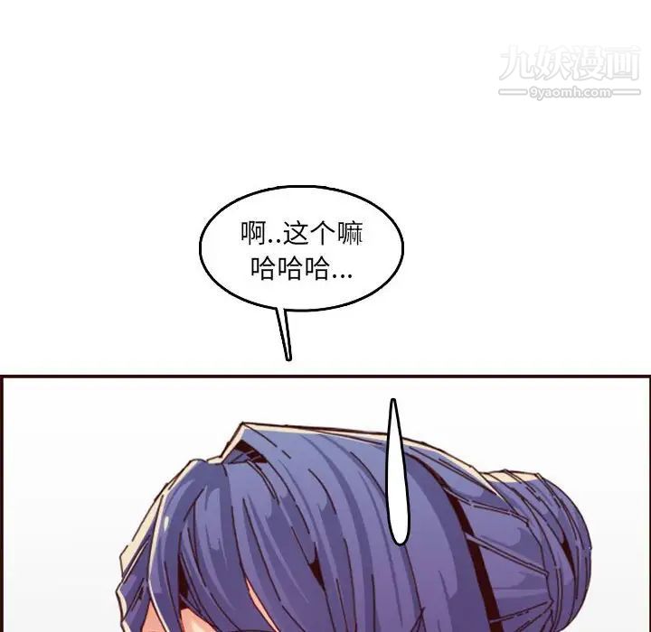 《妈妈是女大学生》漫画 第68話