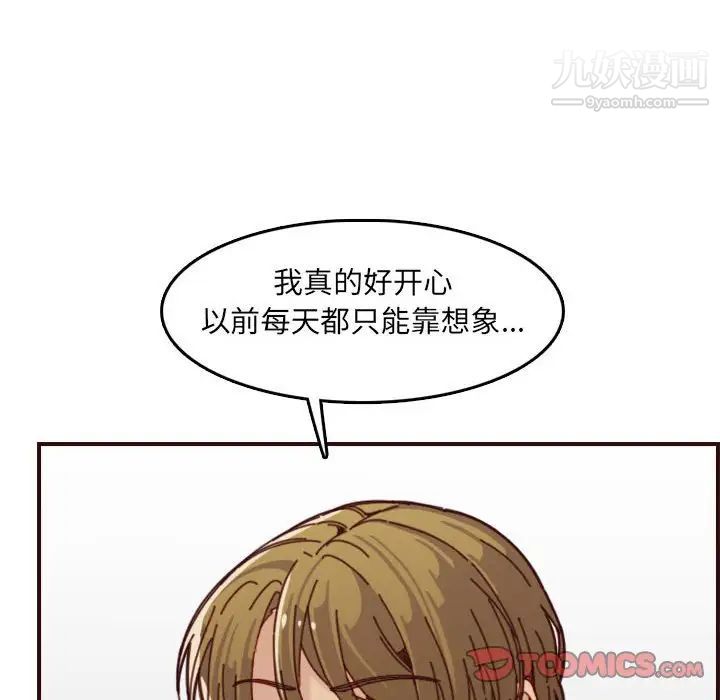 《妈妈是女大学生》漫画 第68話