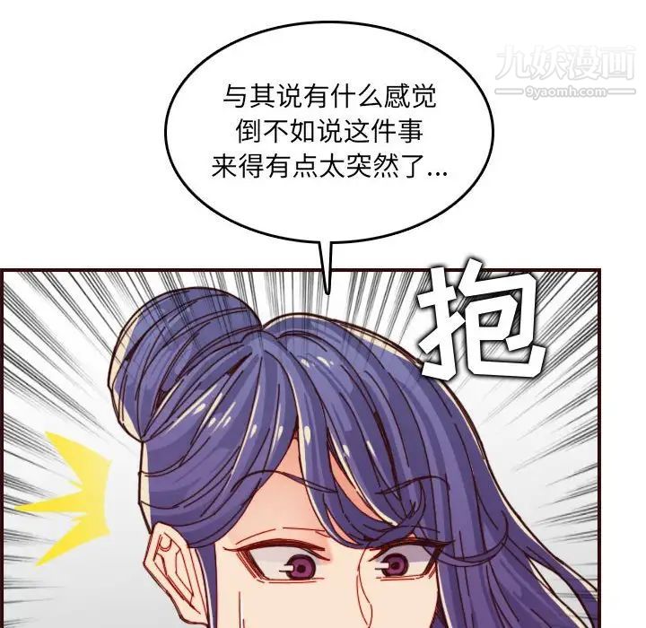 《妈妈是女大学生》漫画 第68話
