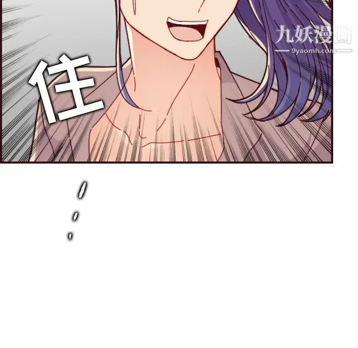 《妈妈是女大学生》漫画 第68話