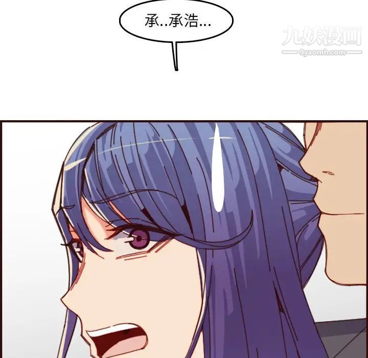 《妈妈是女大学生》漫画 第68話
