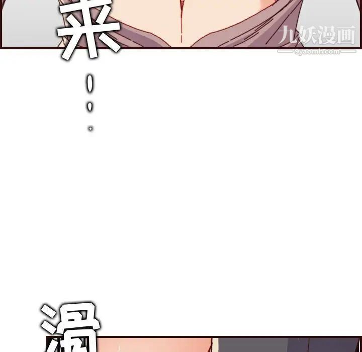 《妈妈是女大学生》漫画 第68話