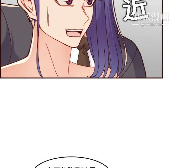 《妈妈是女大学生》漫画 第68話