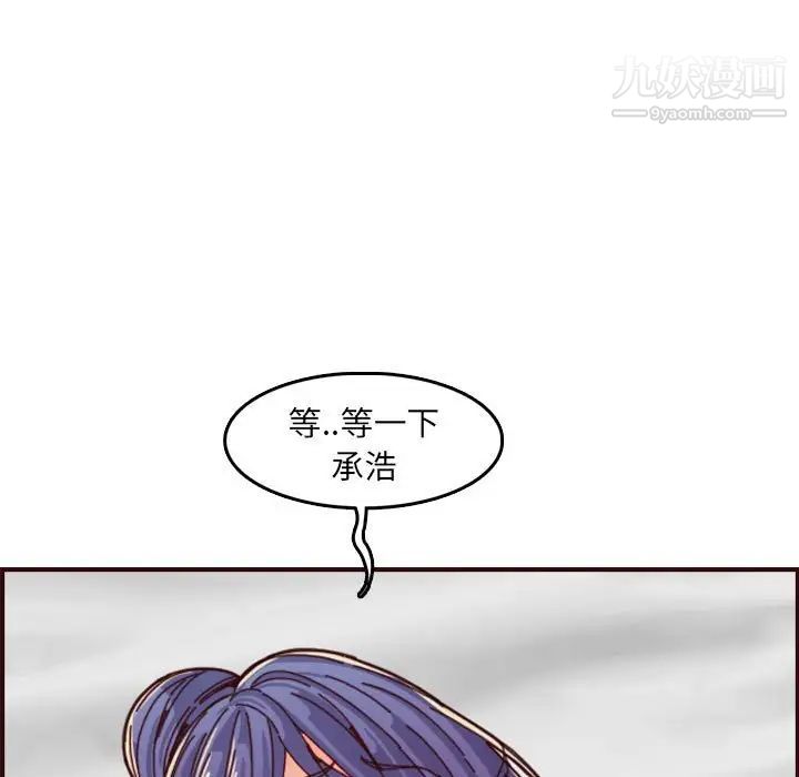 《妈妈是女大学生》漫画 第68話