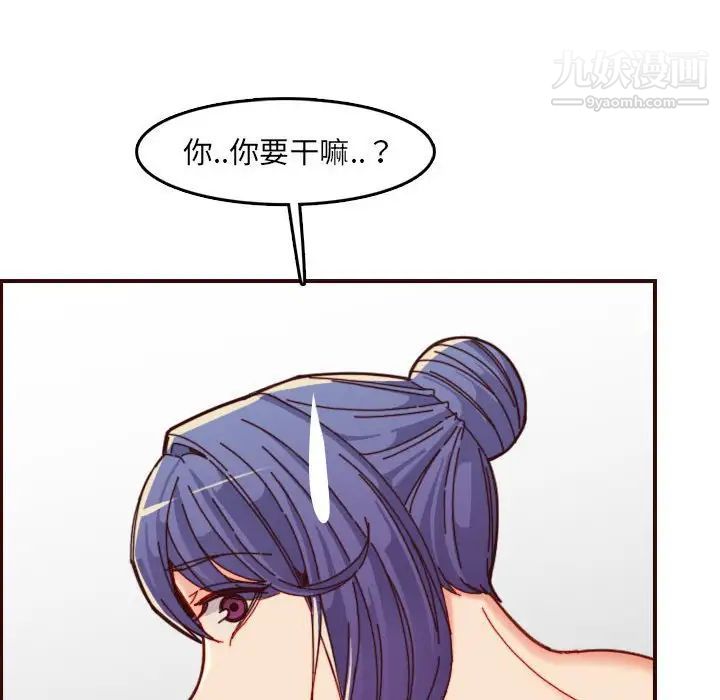 《妈妈是女大学生》漫画 第68話