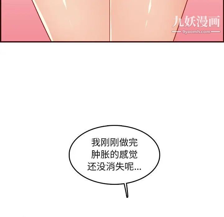 《妈妈是女大学生》漫画 第68話