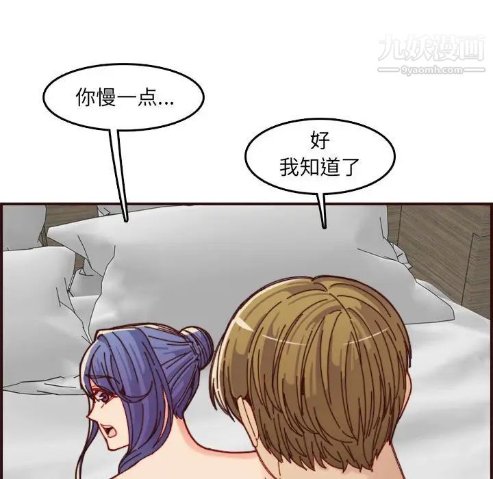 《妈妈是女大学生》漫画 第68話