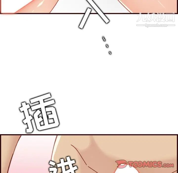 《妈妈是女大学生》漫画 第68話