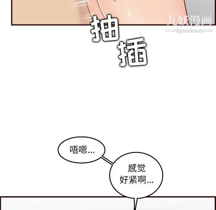 《妈妈是女大学生》漫画 第68話