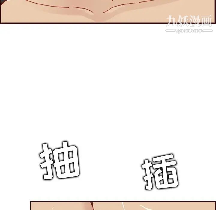 《妈妈是女大学生》漫画 第68話