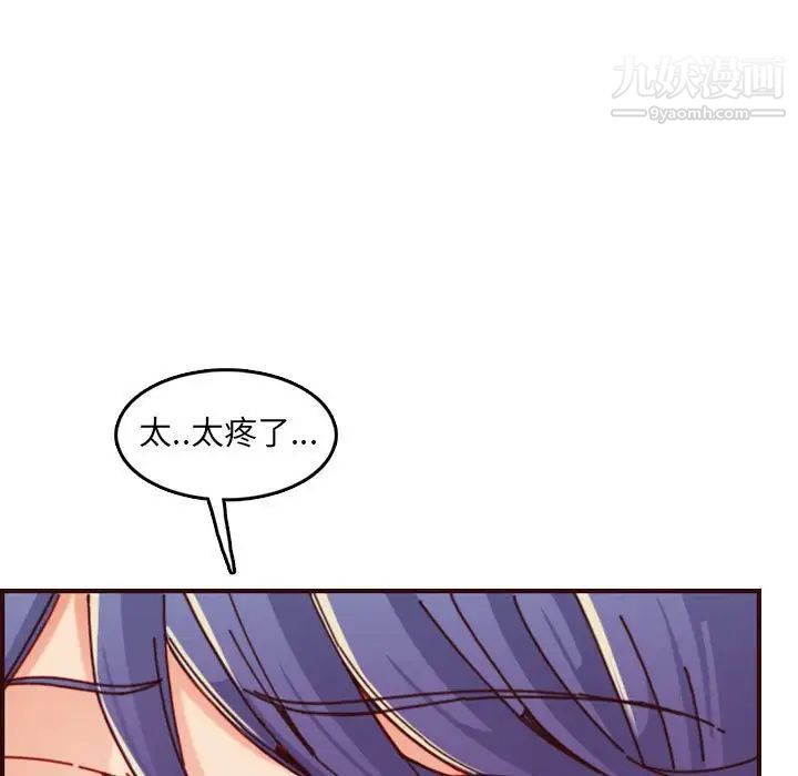 《妈妈是女大学生》漫画 第68話