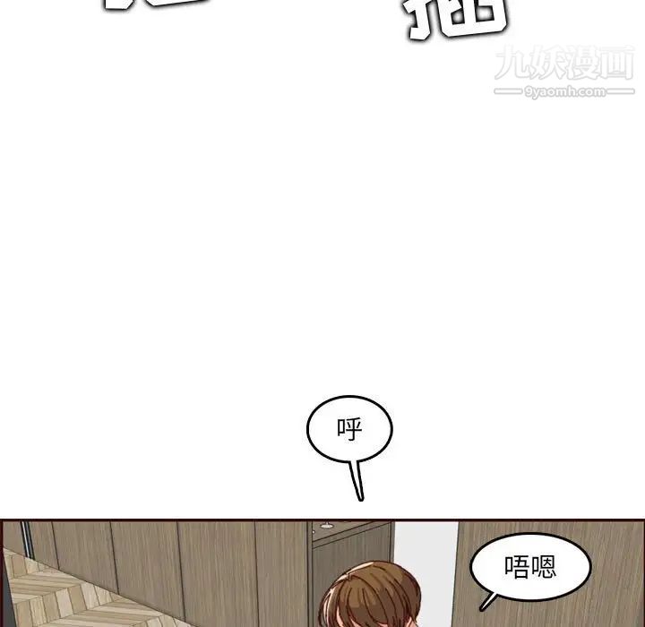 《妈妈是女大学生》漫画 第68話