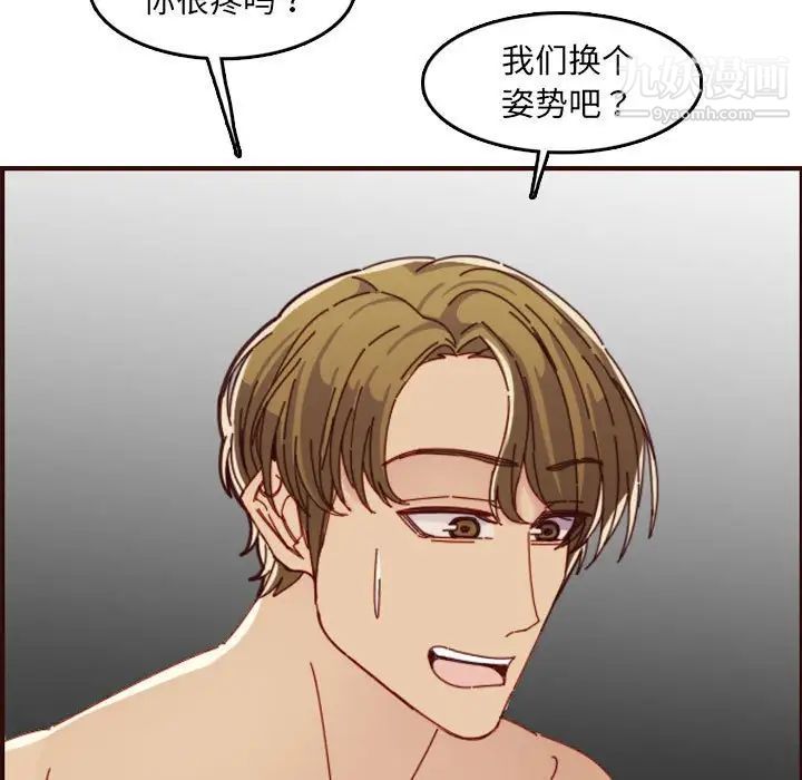 《妈妈是女大学生》漫画 第68話