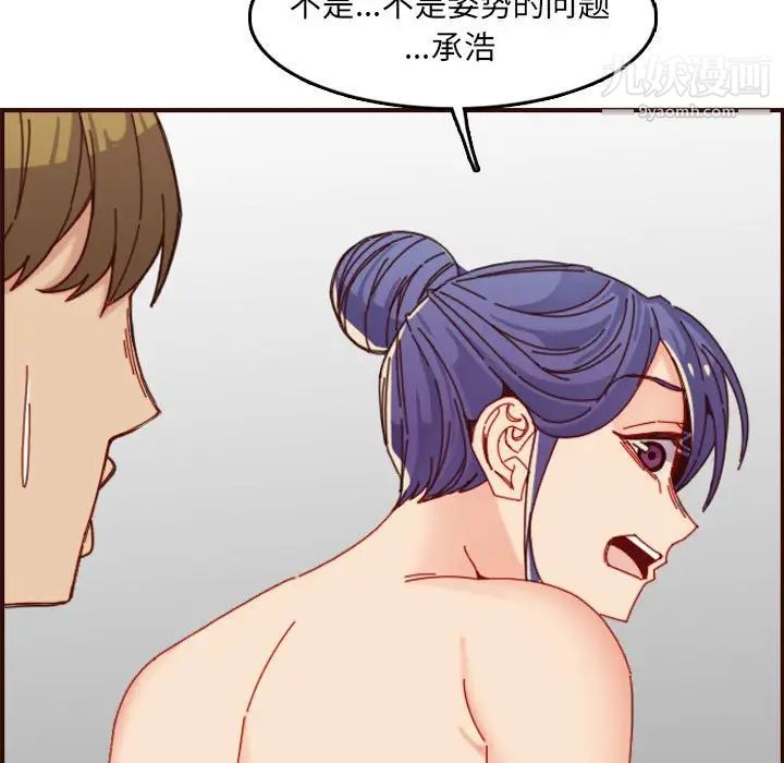 《妈妈是女大学生》漫画 第68話