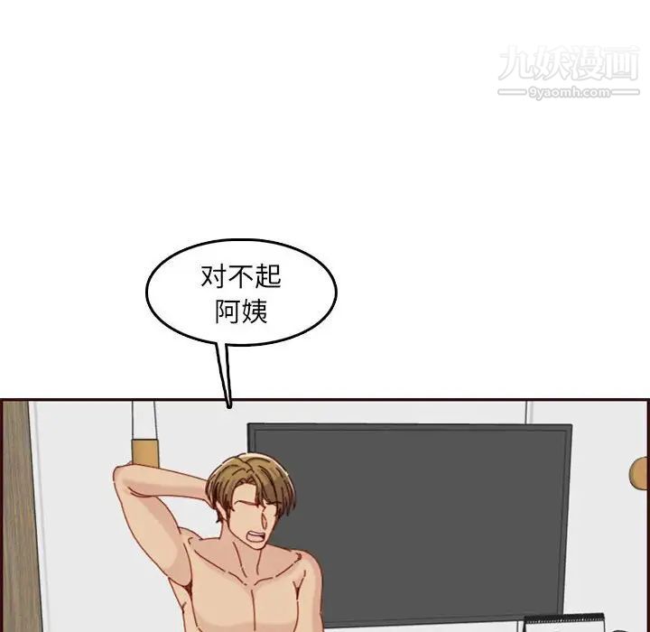 《妈妈是女大学生》漫画 第68話