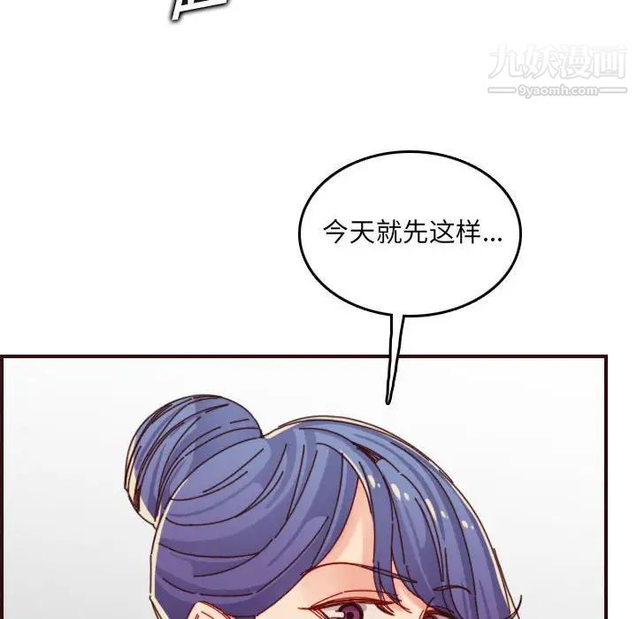《妈妈是女大学生》漫画 第68話