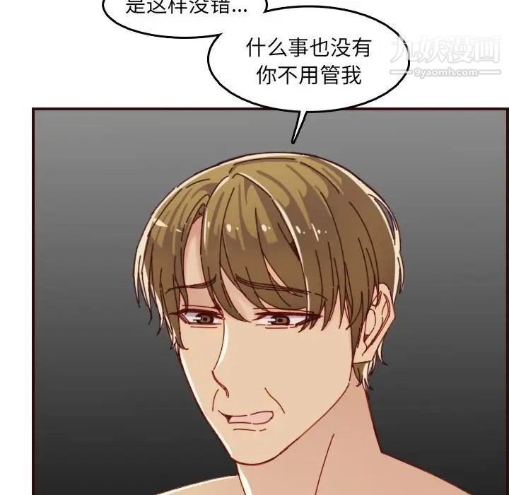 《妈妈是女大学生》漫画 第68話
