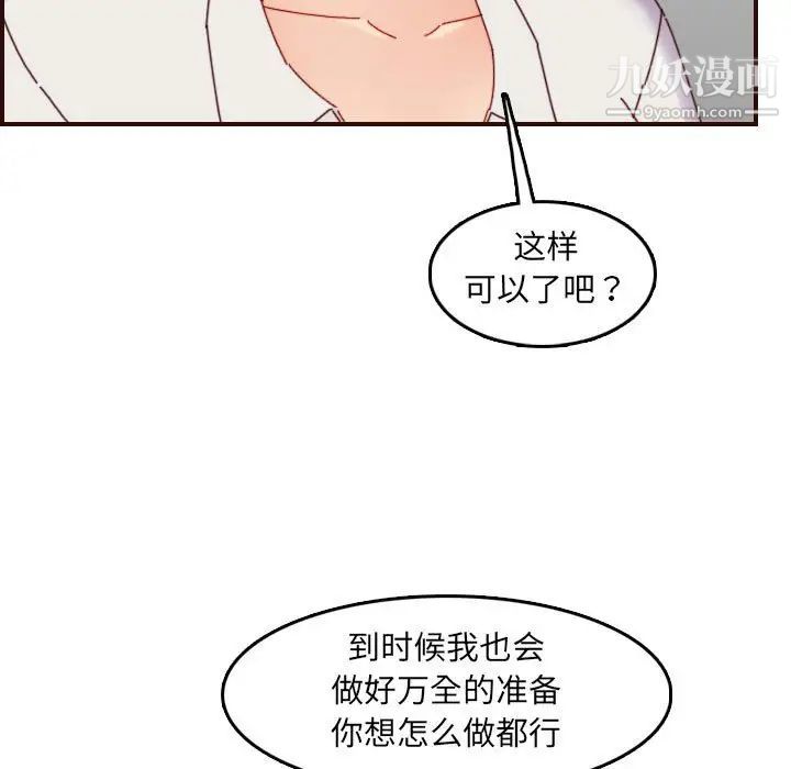 《妈妈是女大学生》漫画 第68話