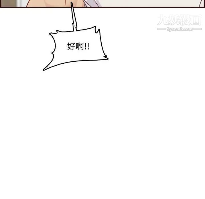 《妈妈是女大学生》漫画 第68話