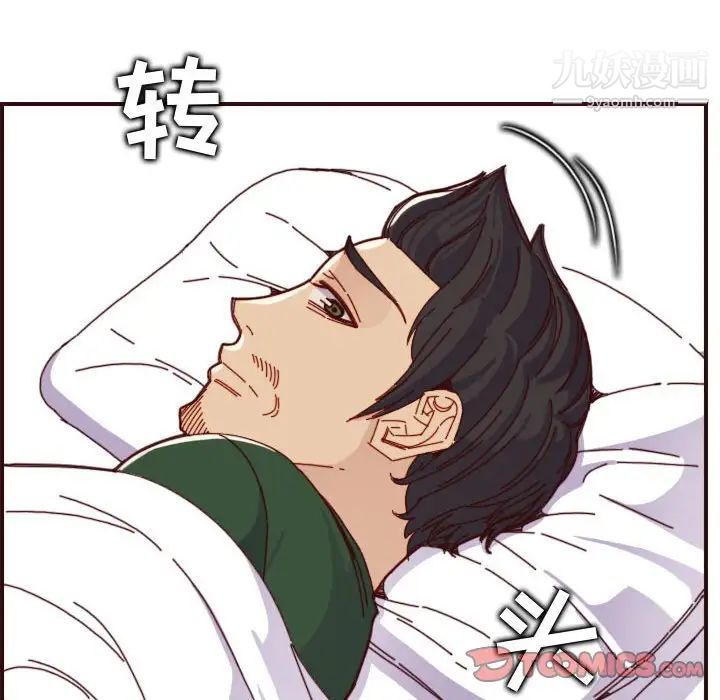 《妈妈是女大学生》漫画 第69話