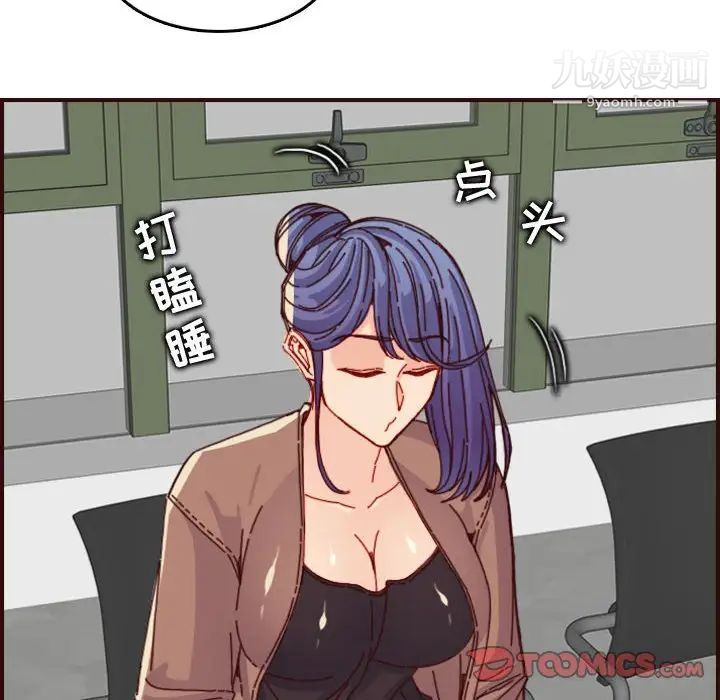 《妈妈是女大学生》漫画 第69話