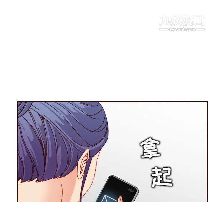 《妈妈是女大学生》漫画 第69話