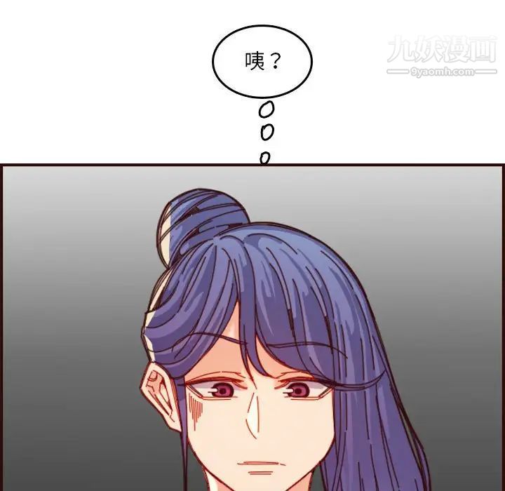 《妈妈是女大学生》漫画 第69話