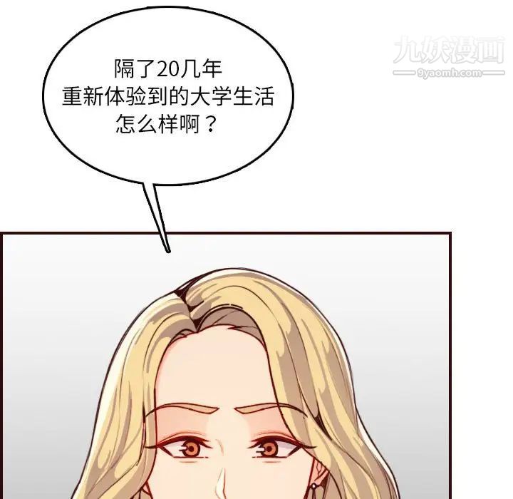 《妈妈是女大学生》漫画 第69話