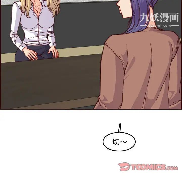 《妈妈是女大学生》漫画 第69話